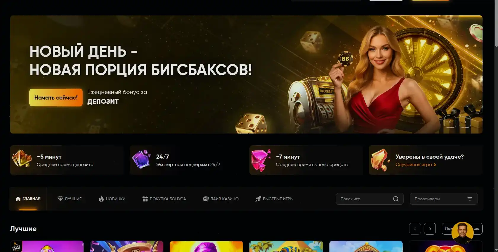 Бонусы казино Azino 777